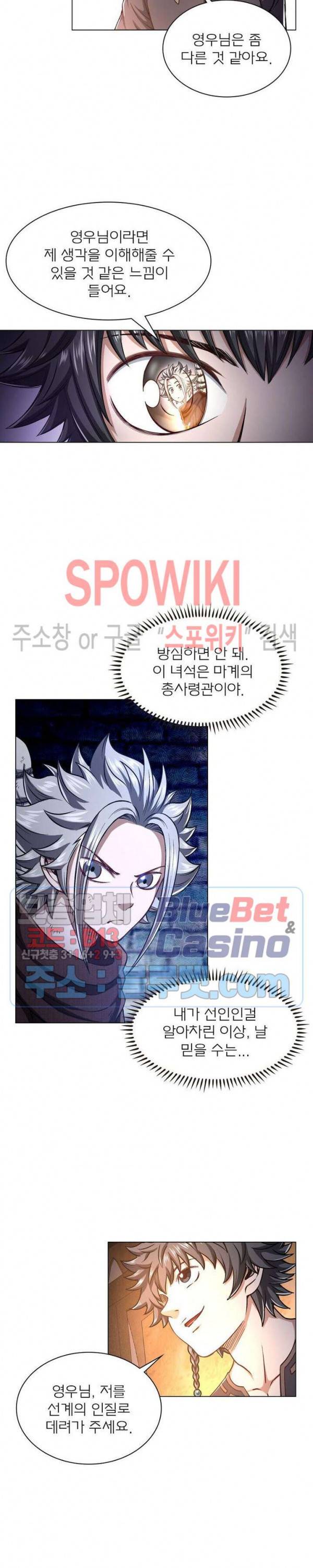 신으로 태어났습니다 294화 11