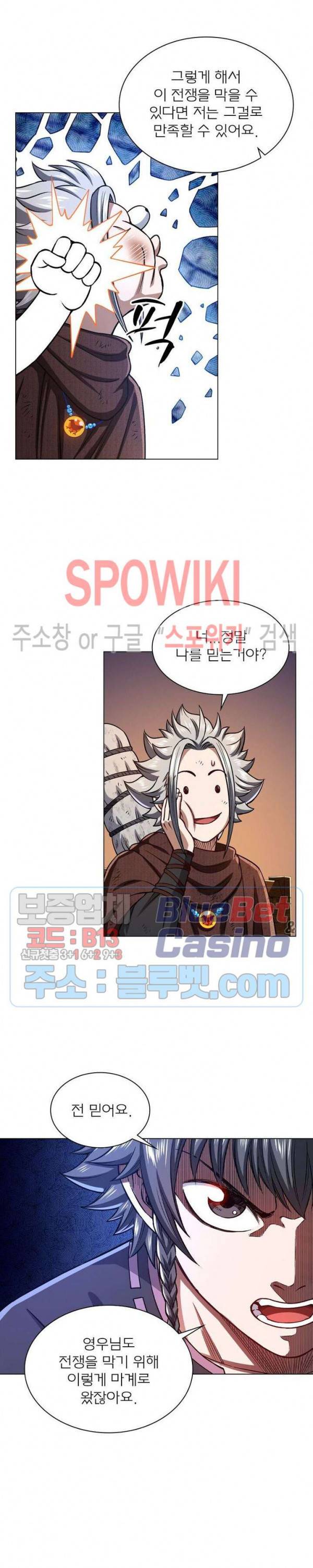 신으로 태어났습니다 294화 12