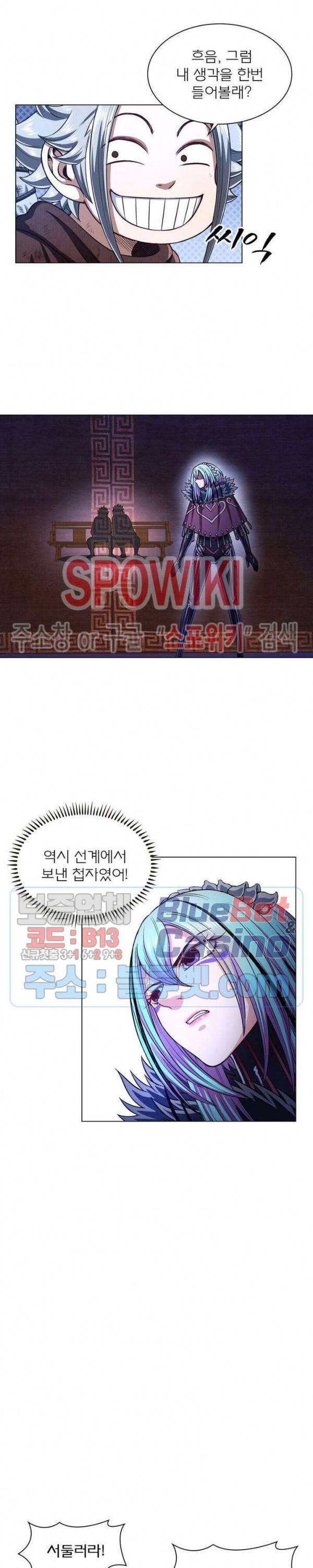 신으로 태어났습니다 294화 13
