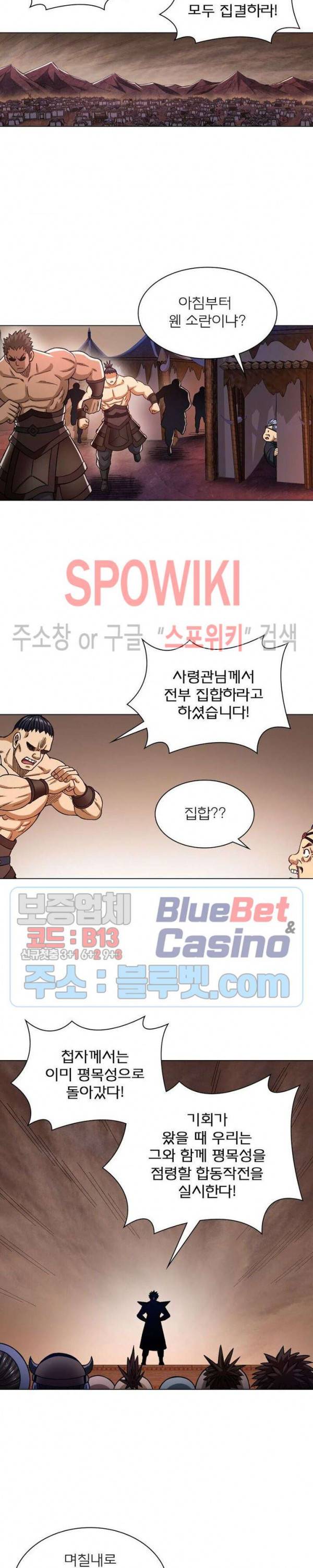 신으로 태어났습니다 294화 14