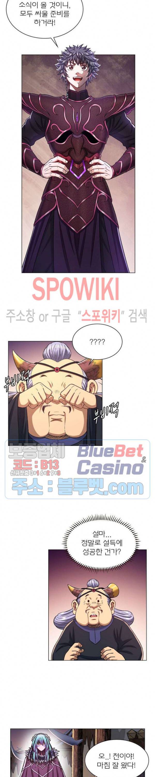 신으로 태어났습니다 294화 15