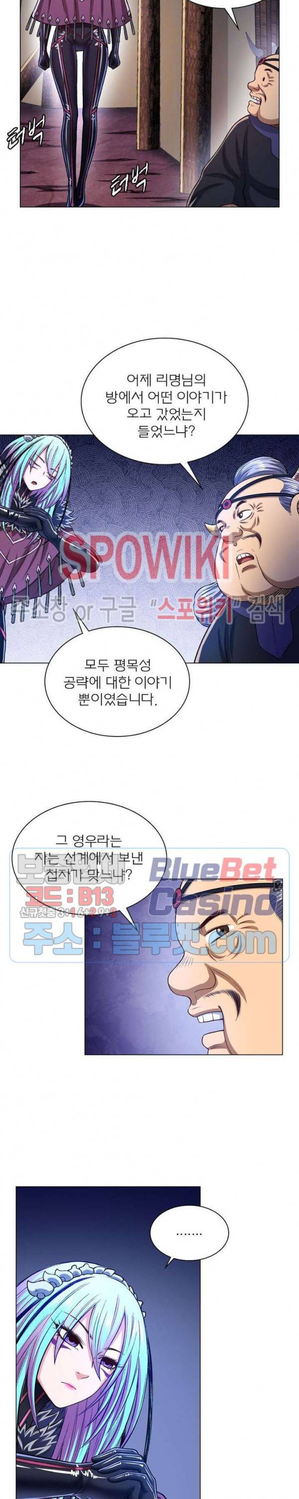 신으로 태어났습니다 294화 16