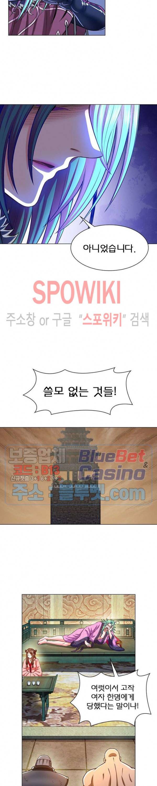 신으로 태어났습니다 294화 17