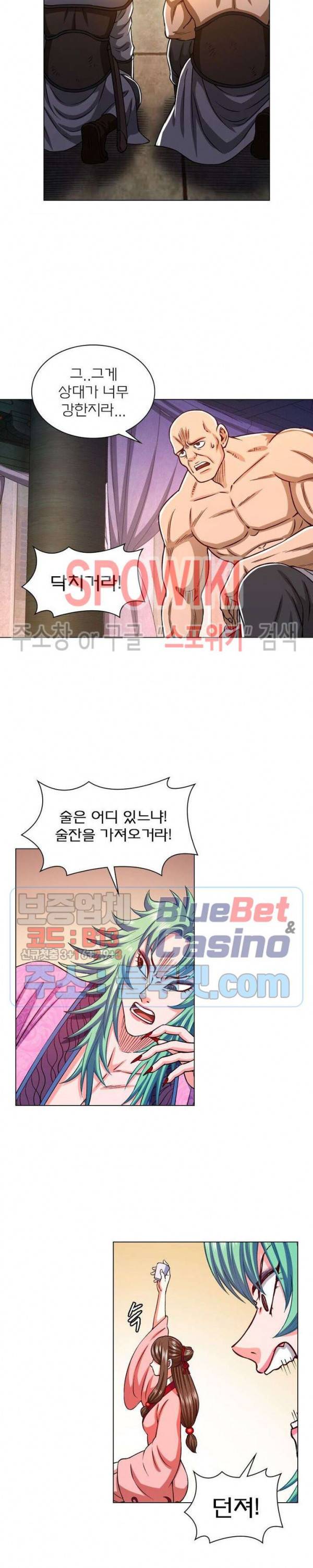 신으로 태어났습니다 294화 18
