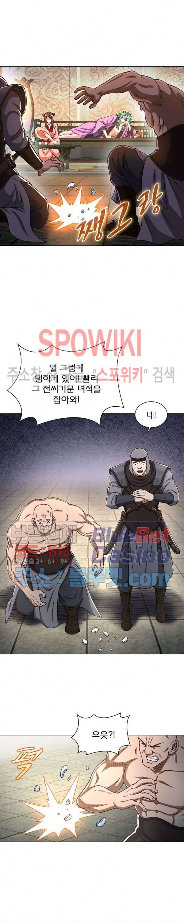 신으로 태어났습니다 294화 19