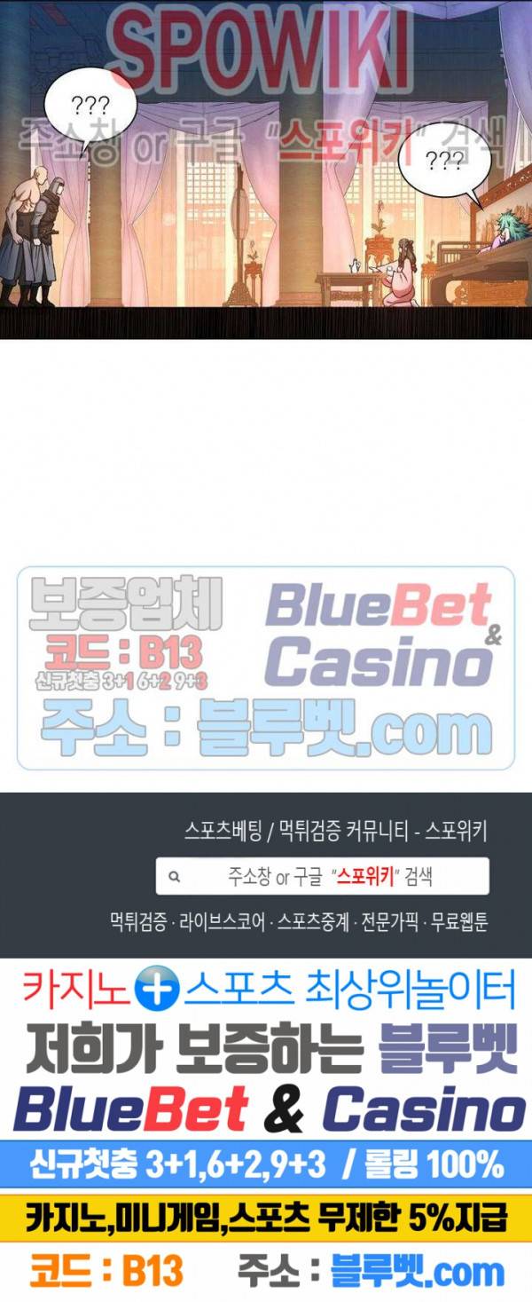 신으로 태어났습니다 294화 20