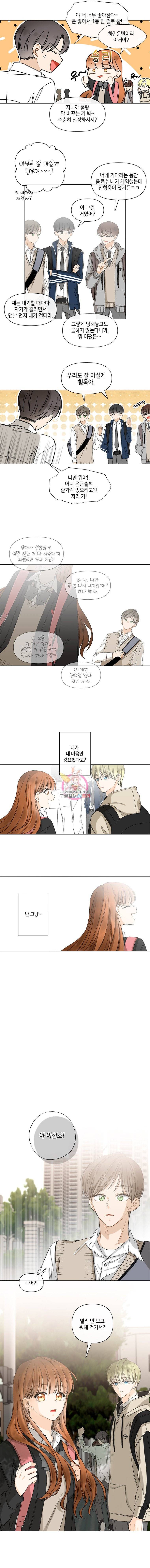 너를 만나다 38화 9
