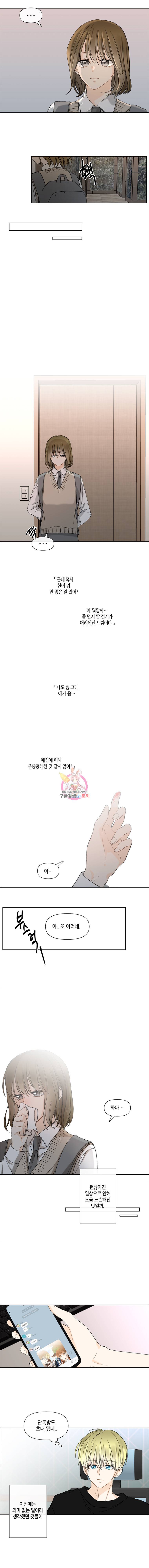 너를 만나다 38화 11