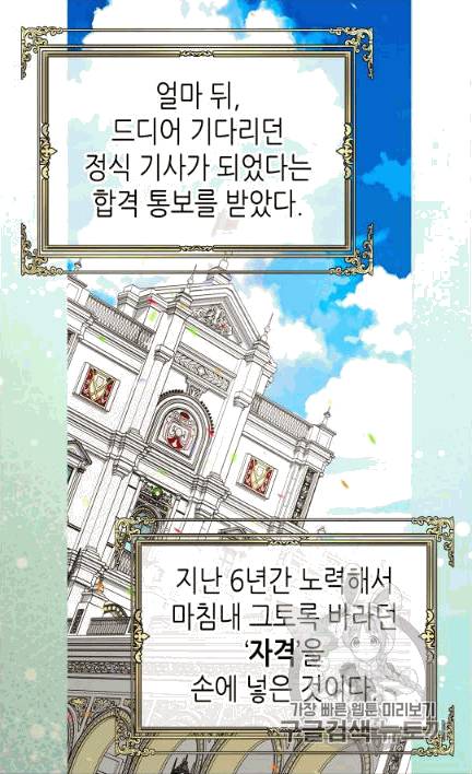 버림 받은 황비 132화 3