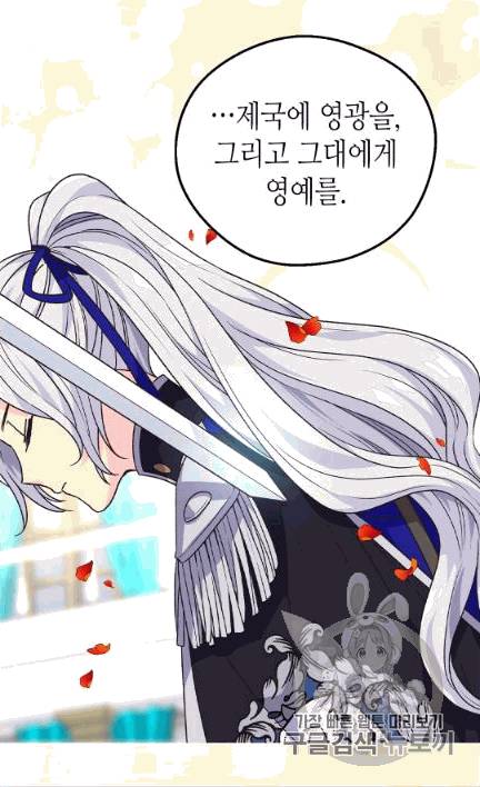 버림 받은 황비 132화 10