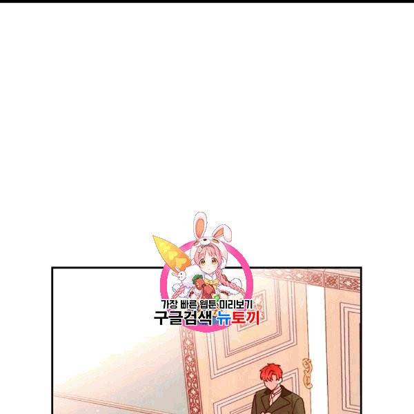 시녀로 살아남기 43화 1