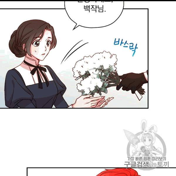 시녀로 살아남기 43화 4