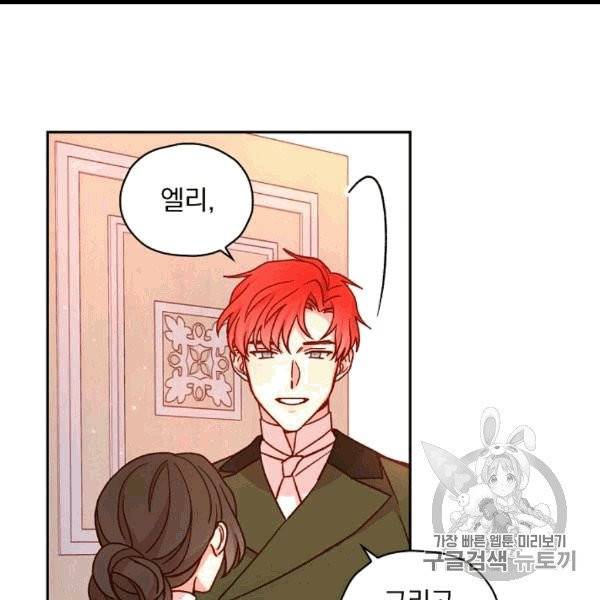 시녀로 살아남기 43화 6