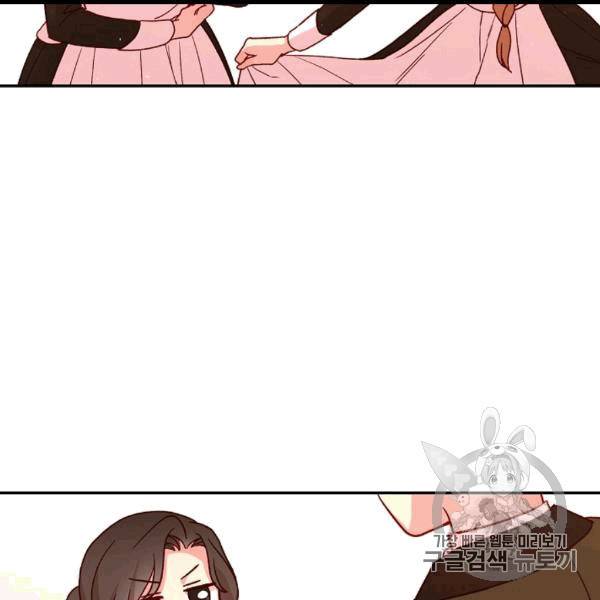 시녀로 살아남기 43화 9