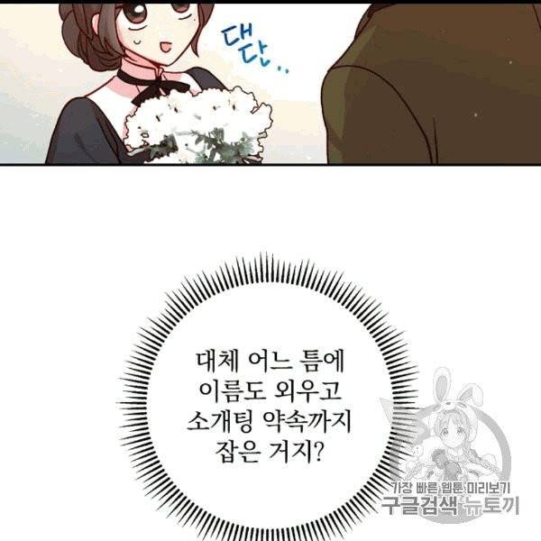 시녀로 살아남기 43화 10