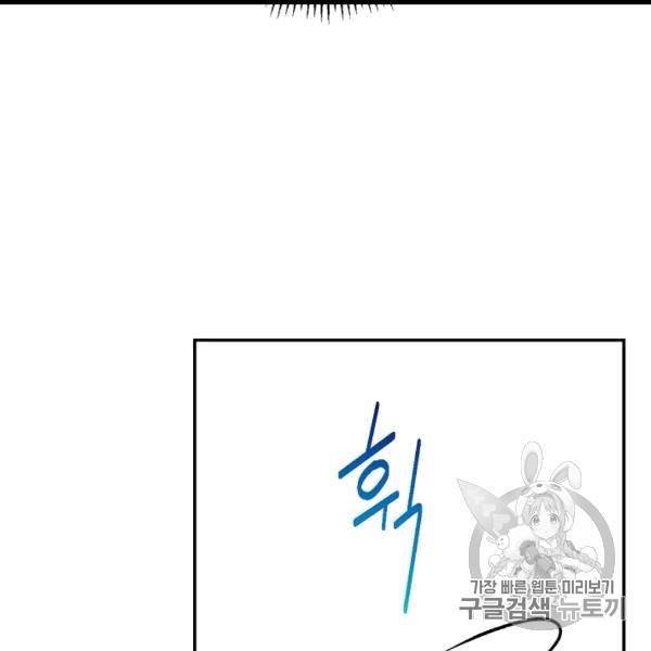 시녀로 살아남기 43화 11