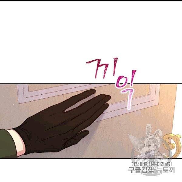 시녀로 살아남기 43화 13