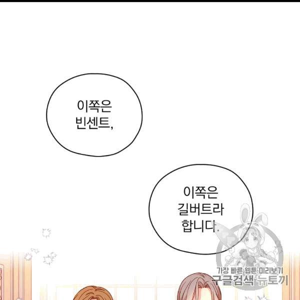시녀로 살아남기 43화 15