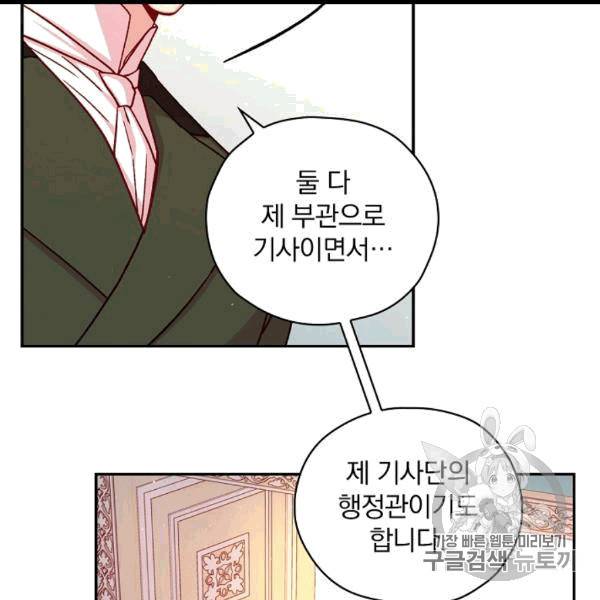 시녀로 살아남기 43화 18