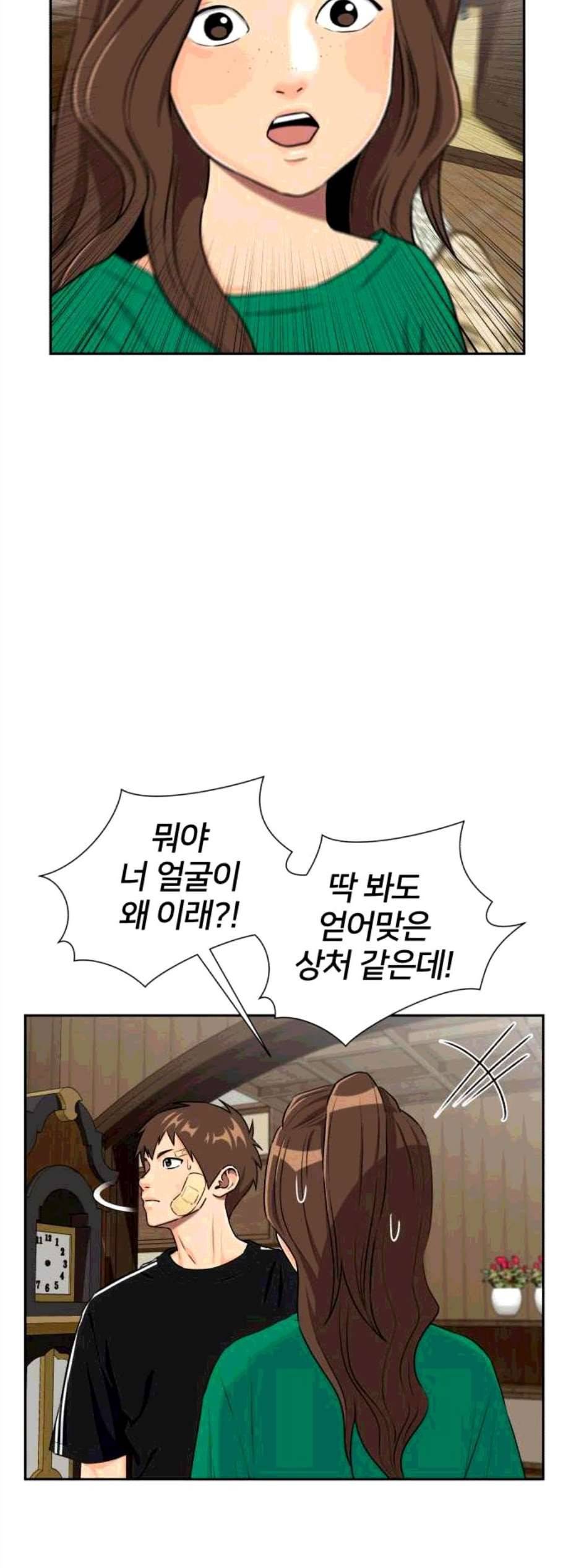 얼굴천재 시즌2 11화 3