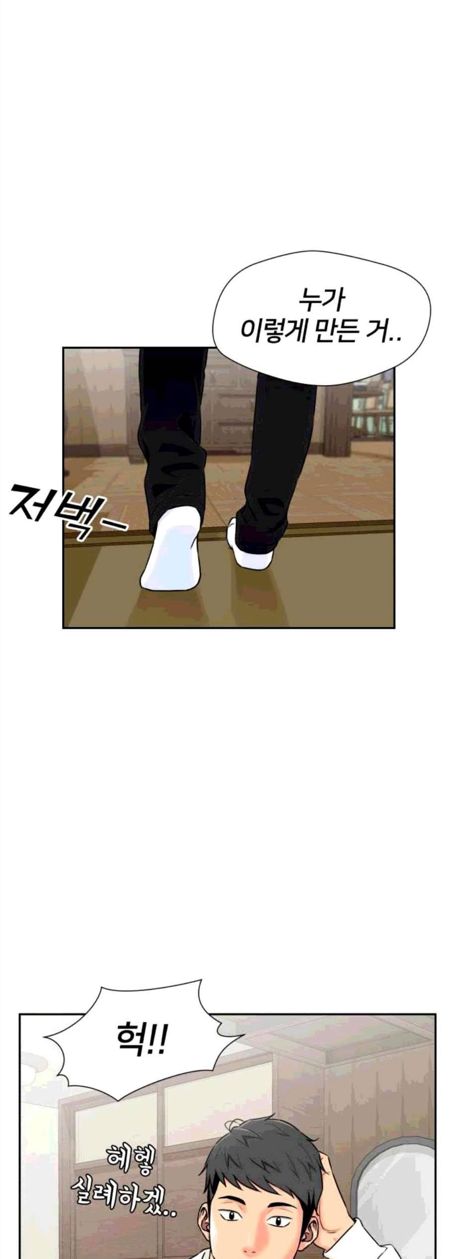 얼굴천재 시즌2 11화 4