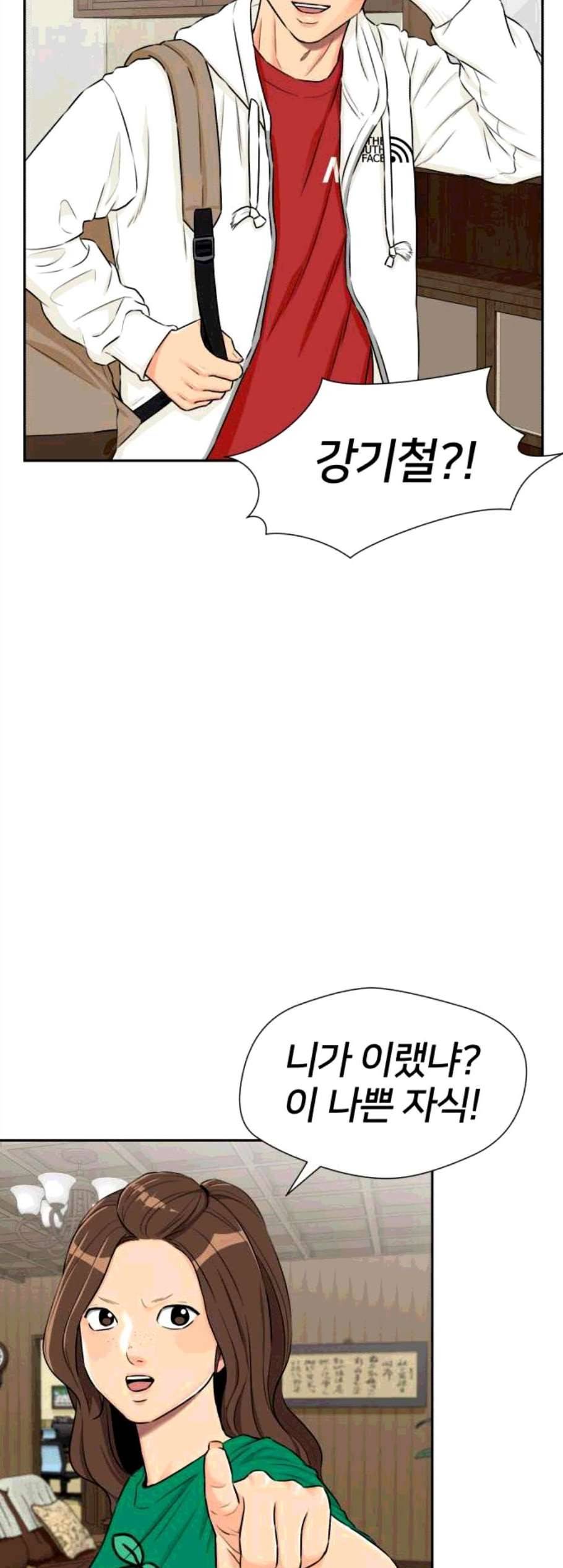 얼굴천재 시즌2 11화 5