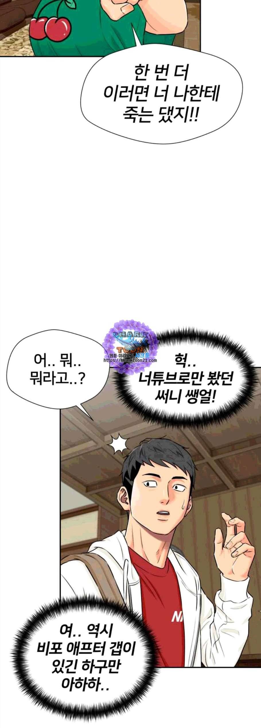 얼굴천재 시즌2 11화 6