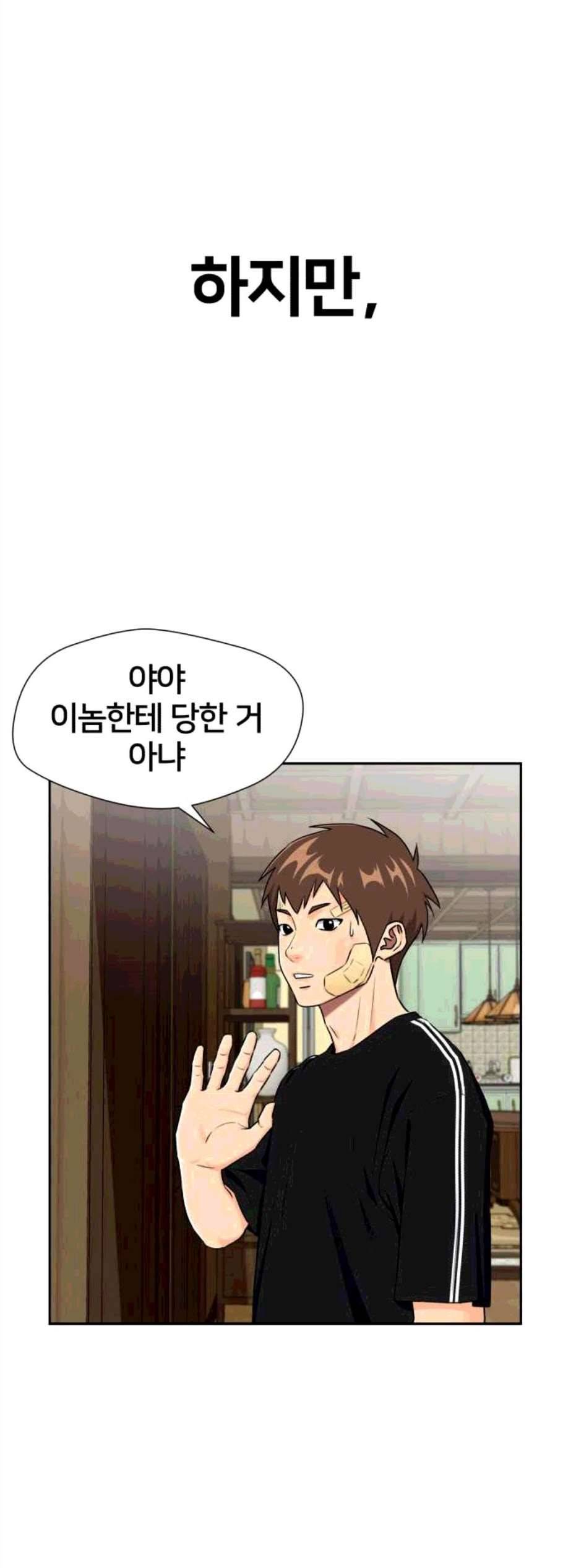 얼굴천재 시즌2 11화 7