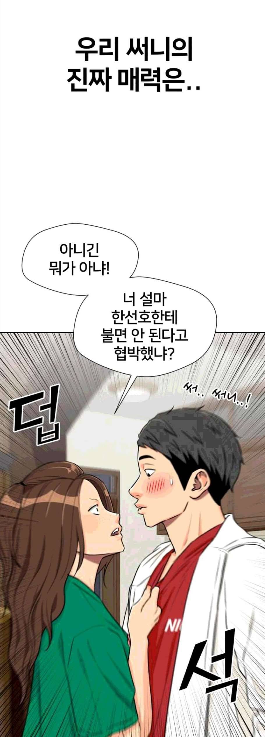 얼굴천재 시즌2 11화 8
