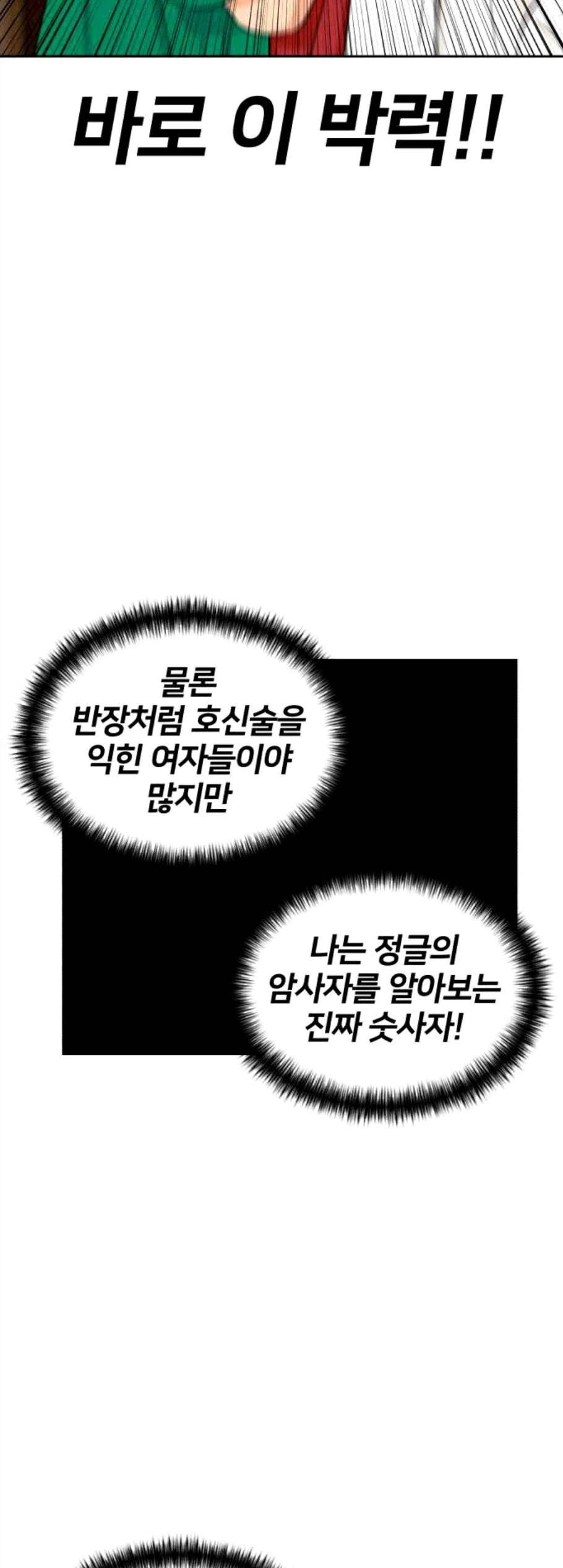 얼굴천재 시즌2 11화 9