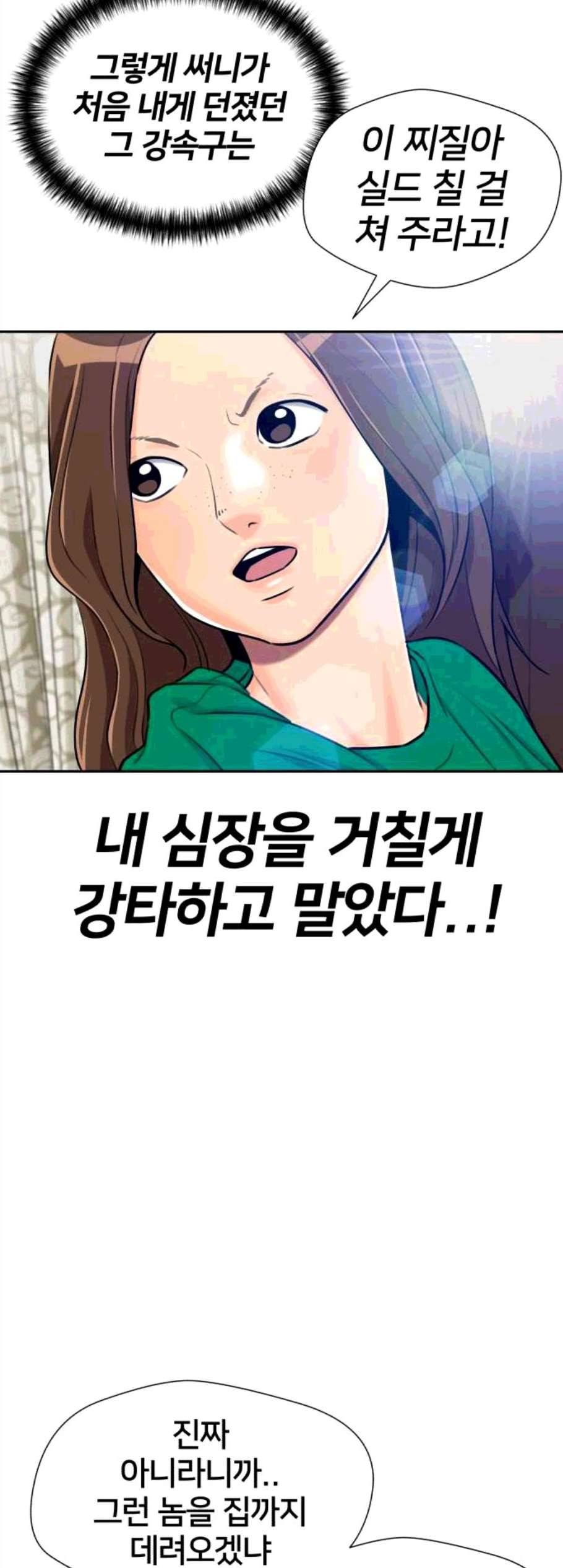얼굴천재 시즌2 11화 10