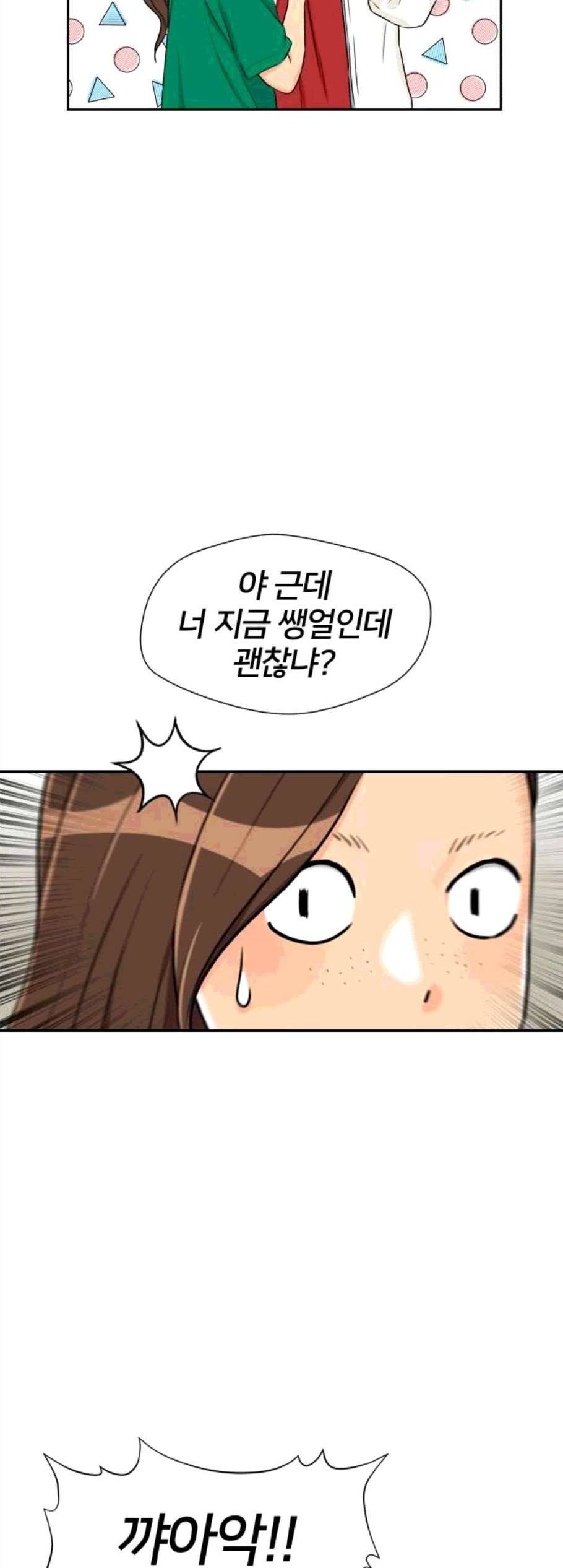 얼굴천재 시즌2 11화 12