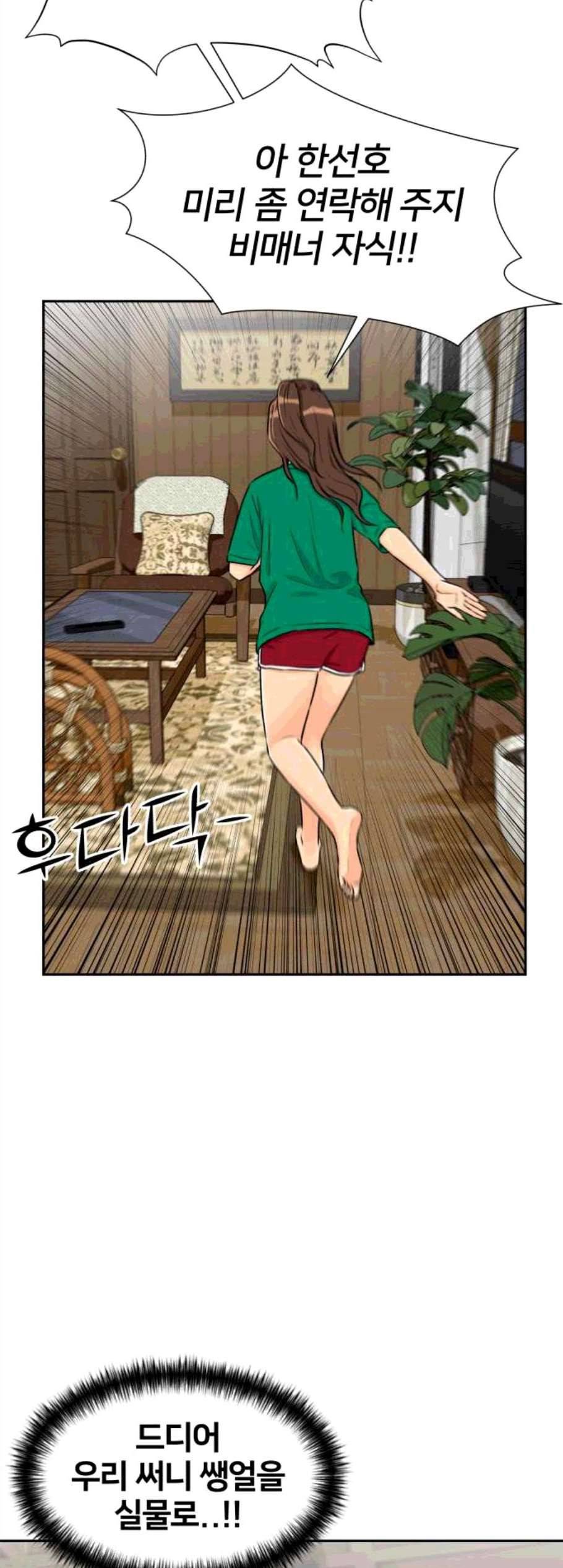 얼굴천재 시즌2 11화 13
