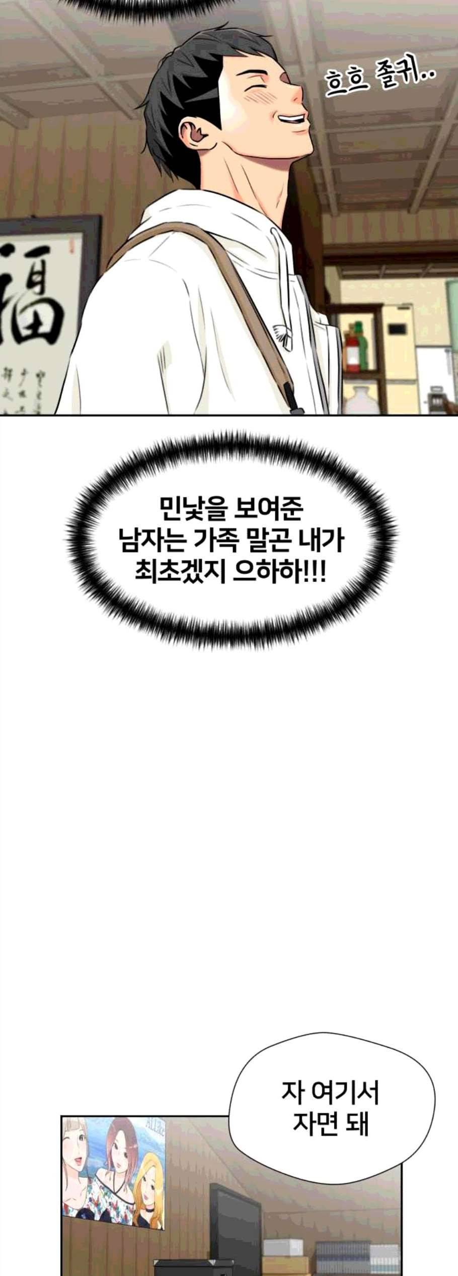 얼굴천재 시즌2 11화 14