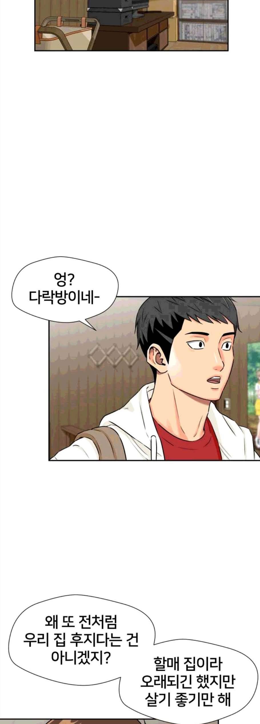얼굴천재 시즌2 11화 15