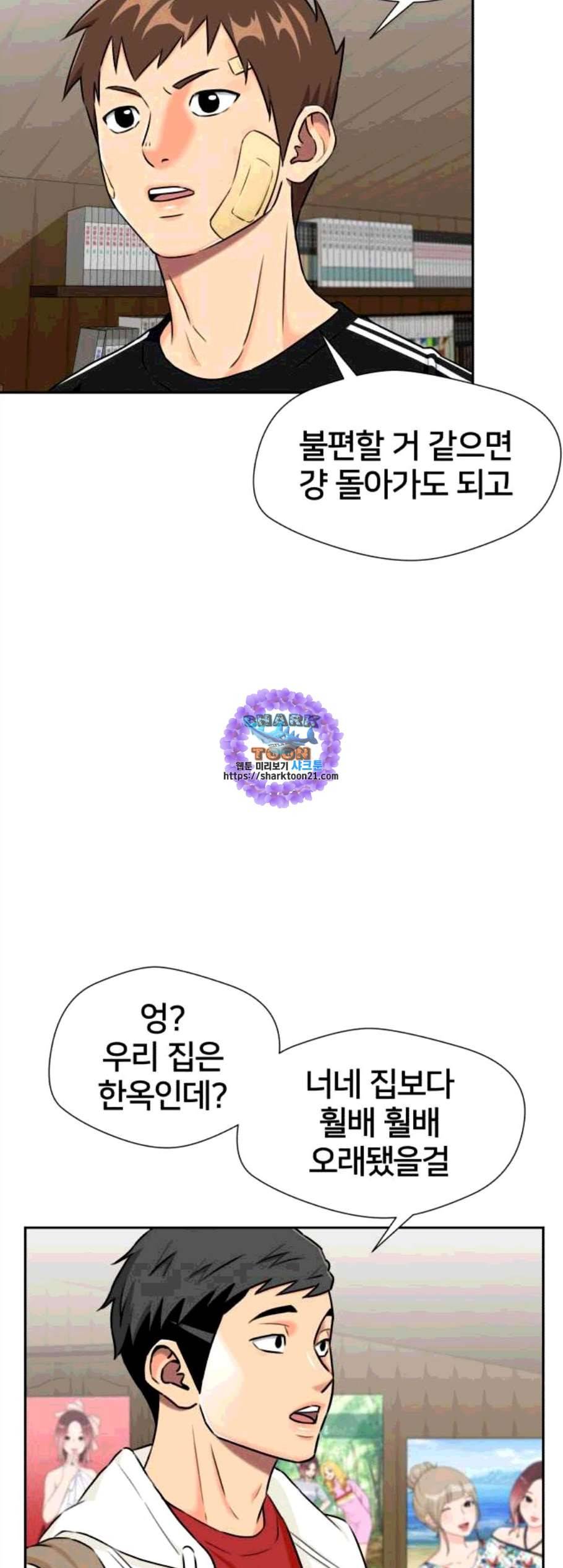 얼굴천재 시즌2 11화 16