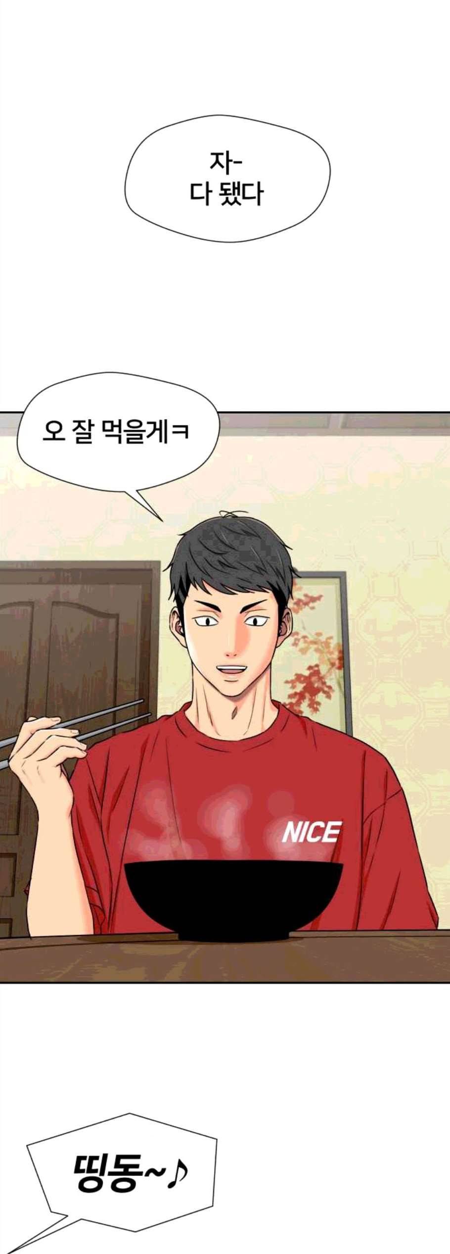 얼굴천재 시즌2 11화 19