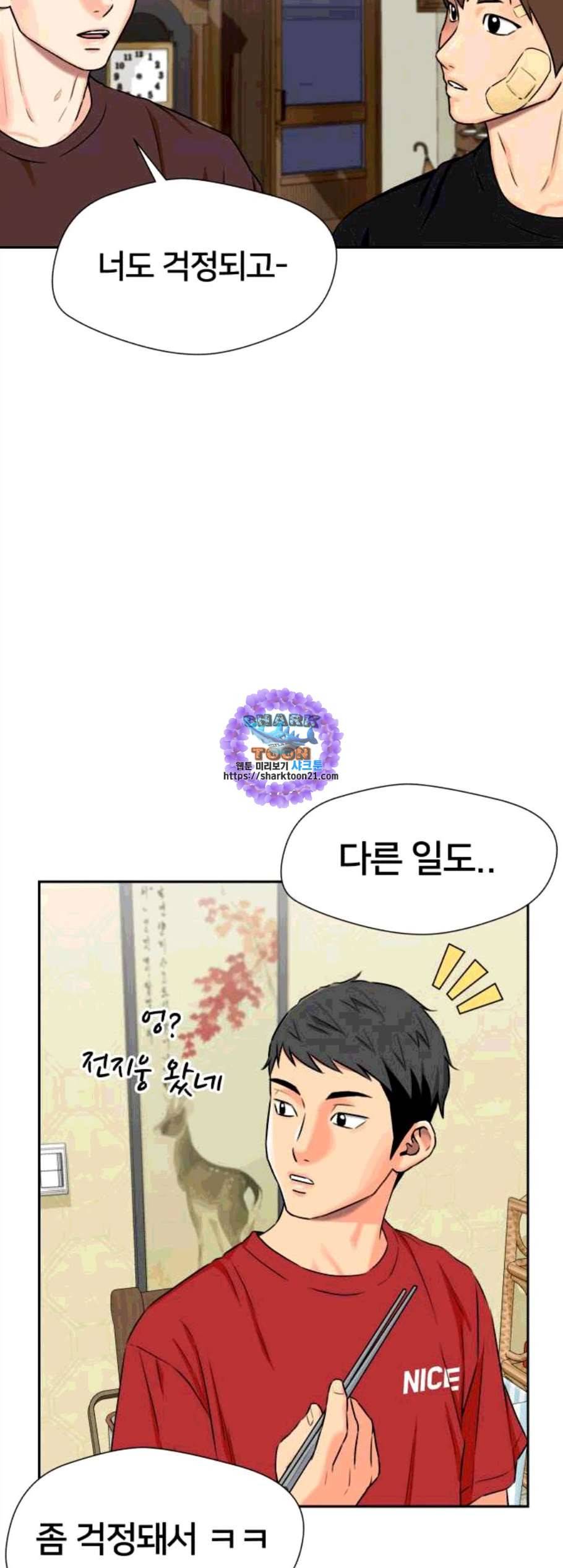 얼굴천재 시즌2 11화 21