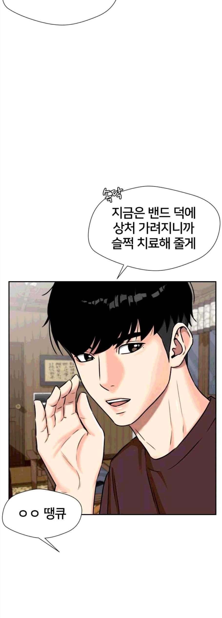 얼굴천재 시즌2 11화 22