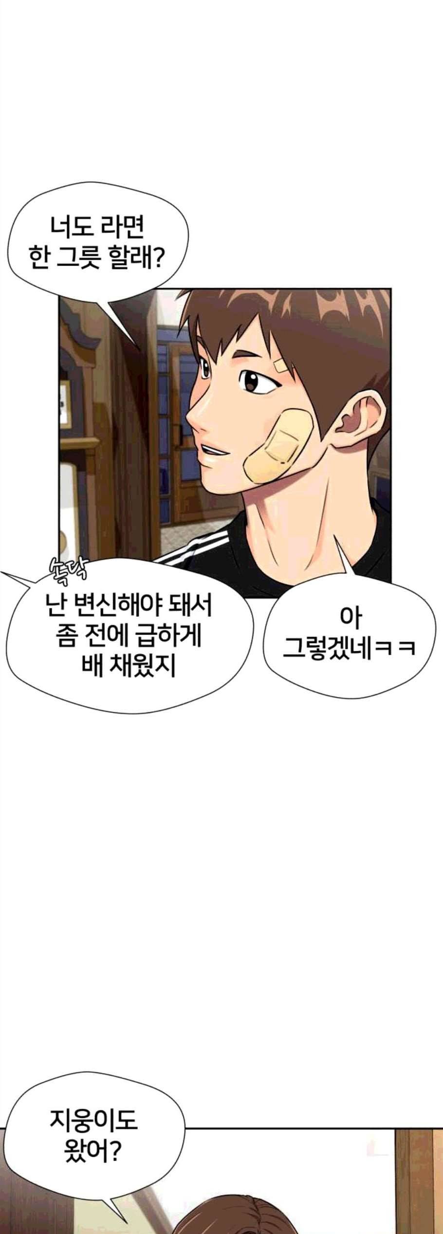 얼굴천재 시즌2 11화 23