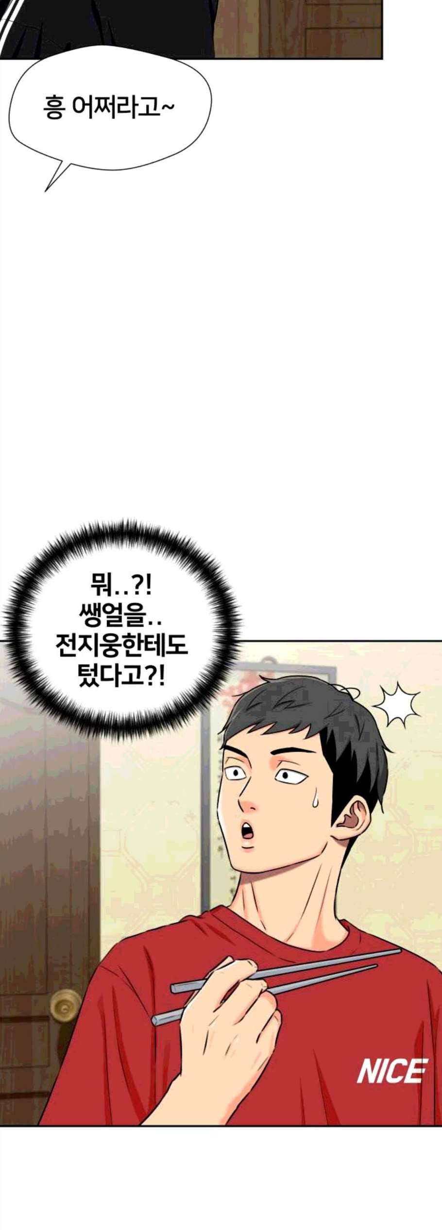 얼굴천재 시즌2 11화 25
