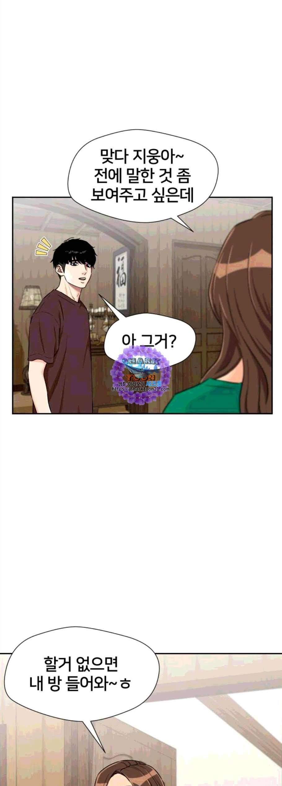 얼굴천재 시즌2 11화 26