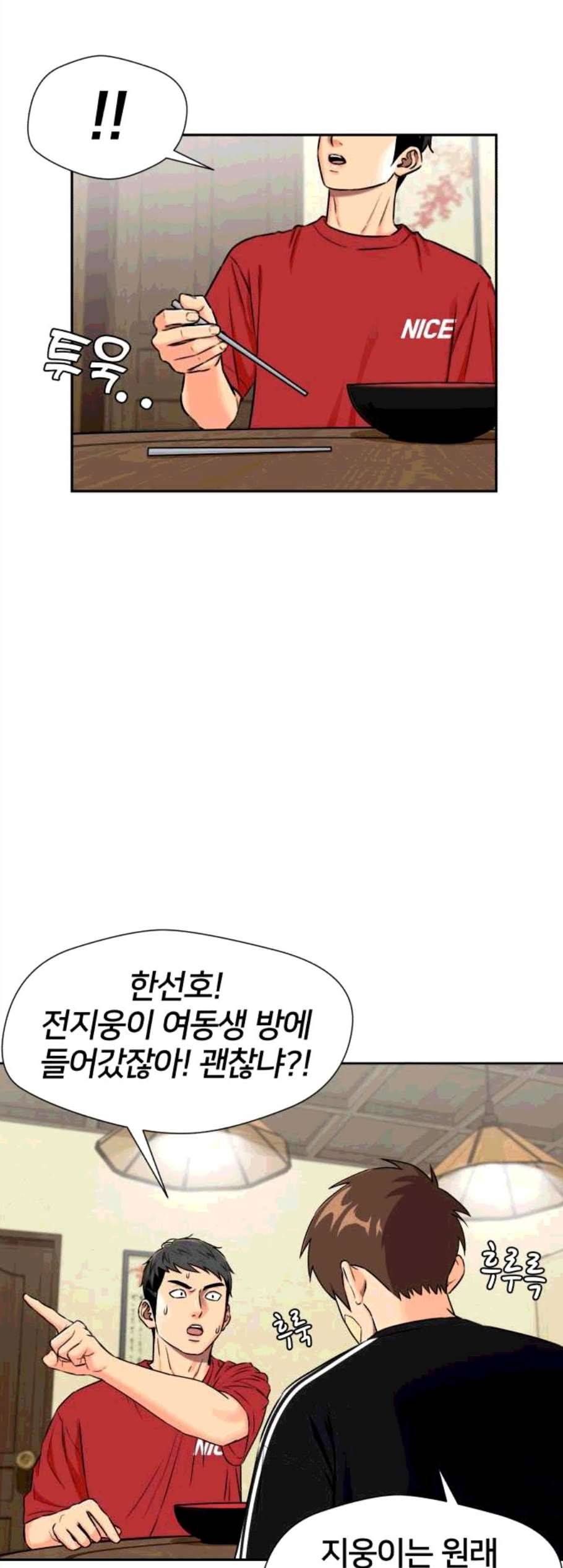얼굴천재 시즌2 11화 28