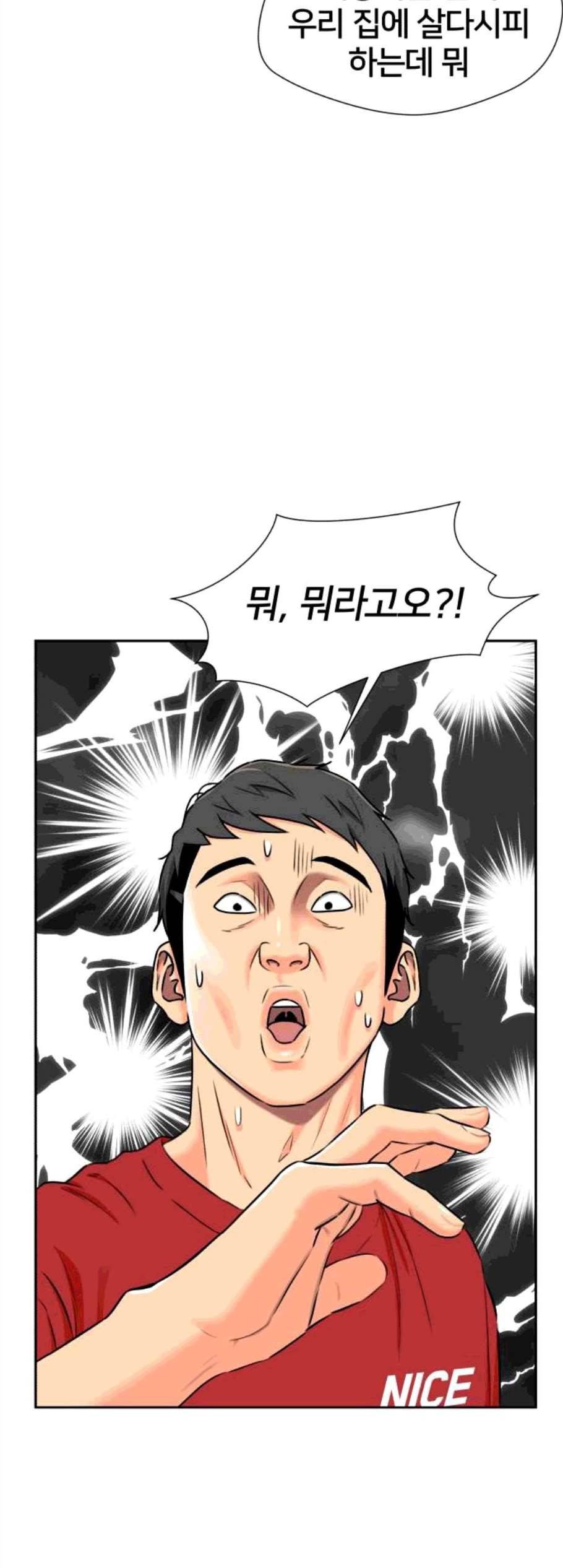얼굴천재 시즌2 11화 29