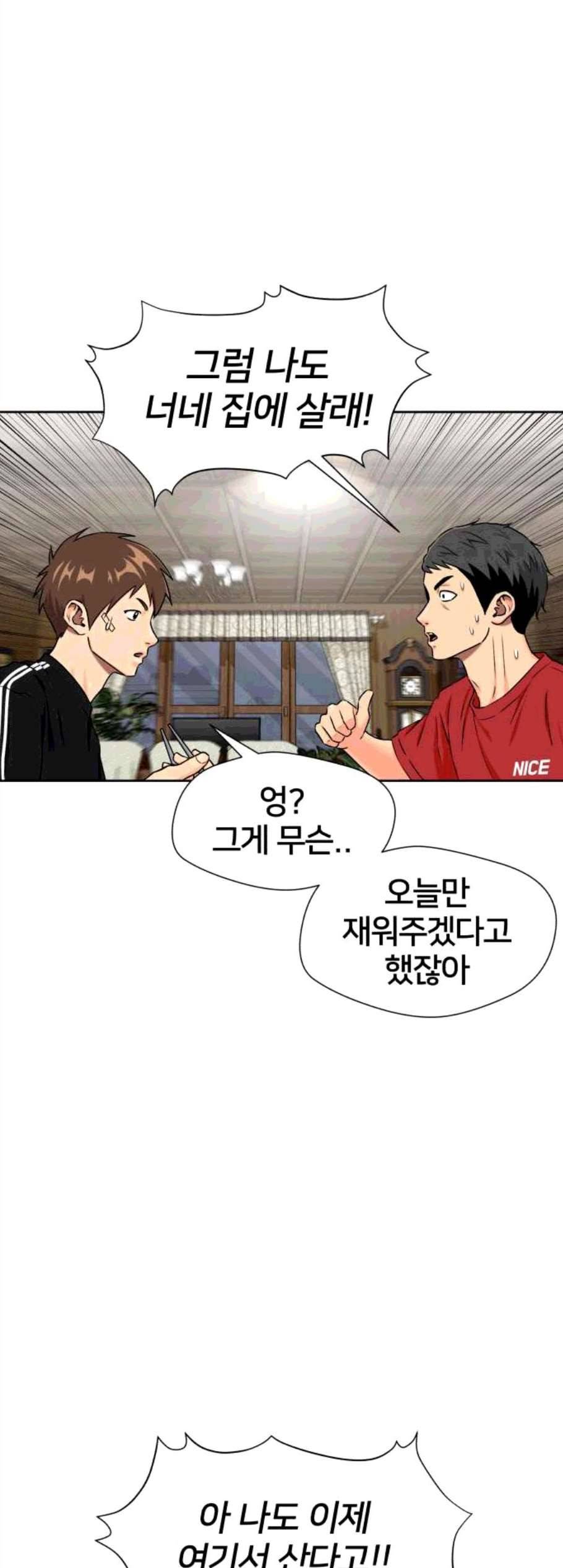 얼굴천재 시즌2 11화 30