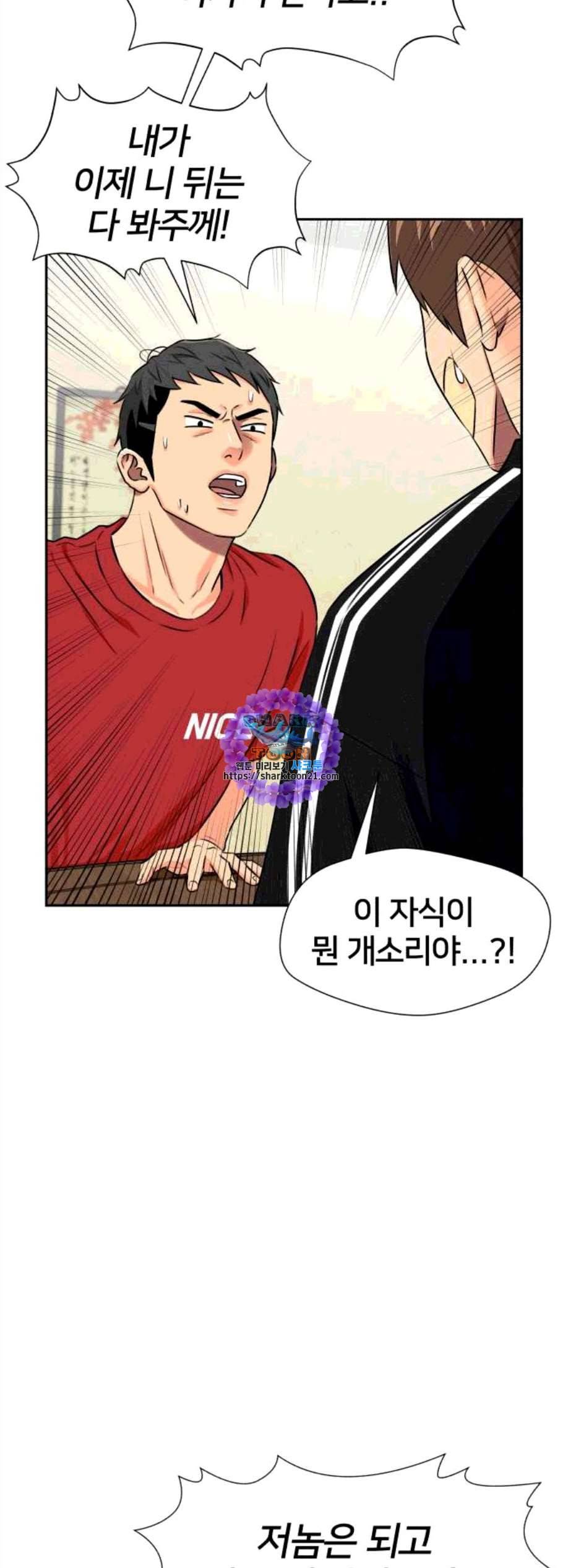 얼굴천재 시즌2 11화 31