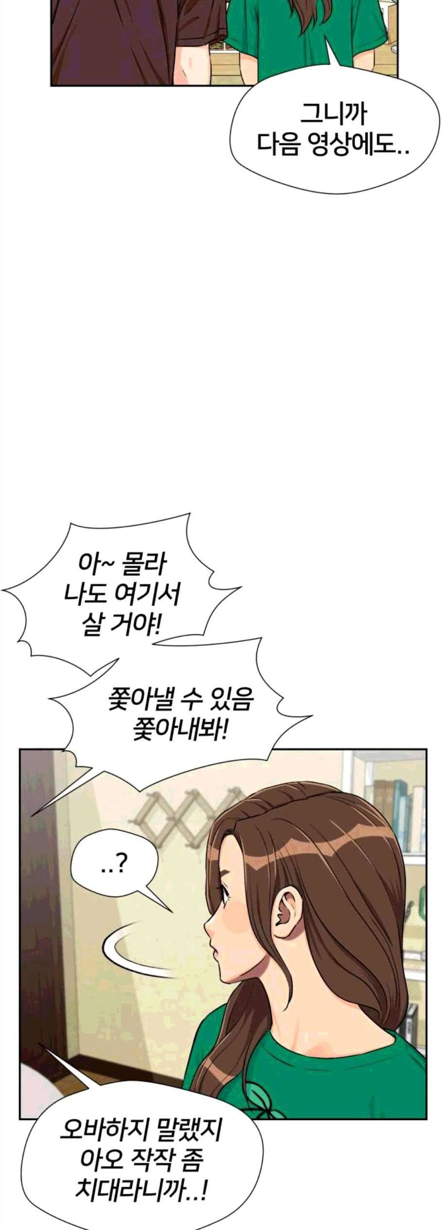 얼굴천재 시즌2 11화 33