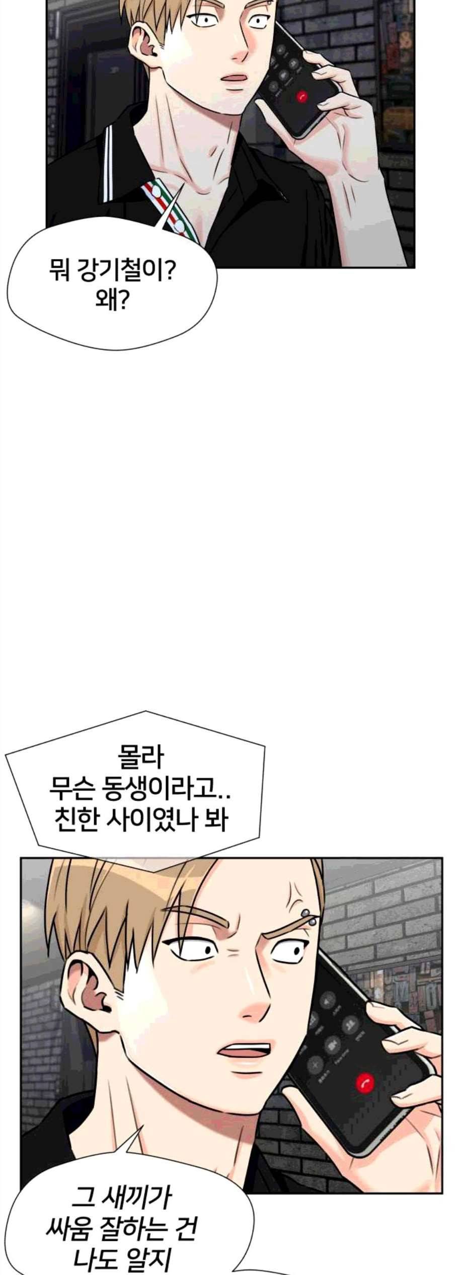 얼굴천재 시즌2 11화 37