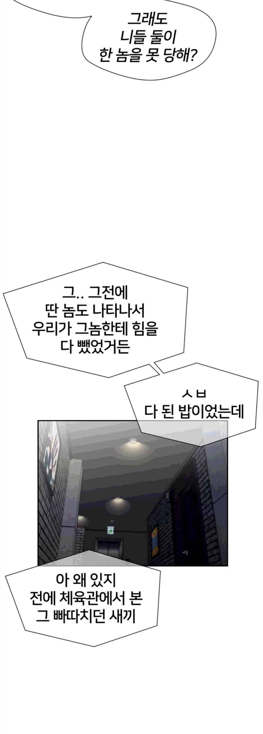 얼굴천재 시즌2 11화 38