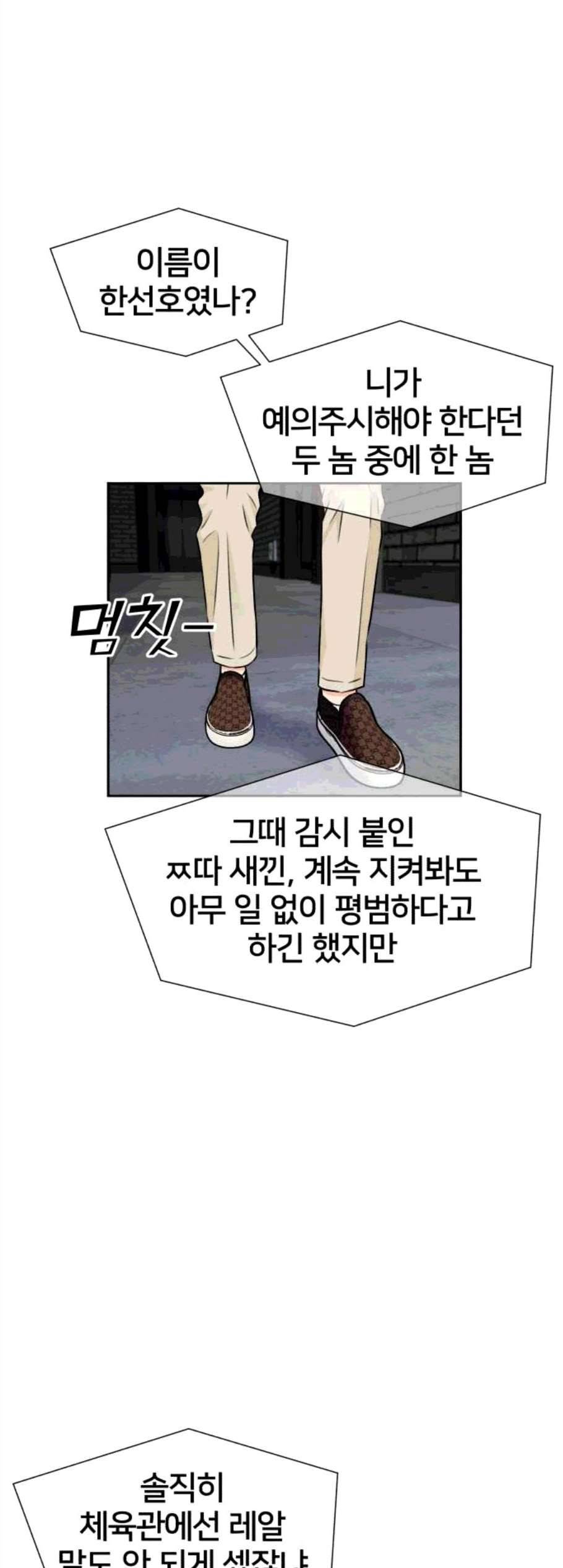 얼굴천재 시즌2 11화 39